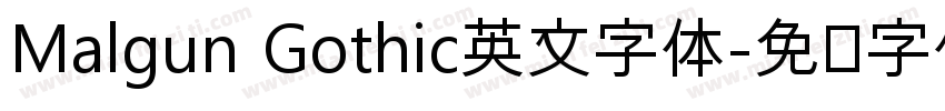 Malgun Gothic英文字体字体转换
